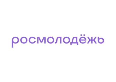 Росмолодежь 